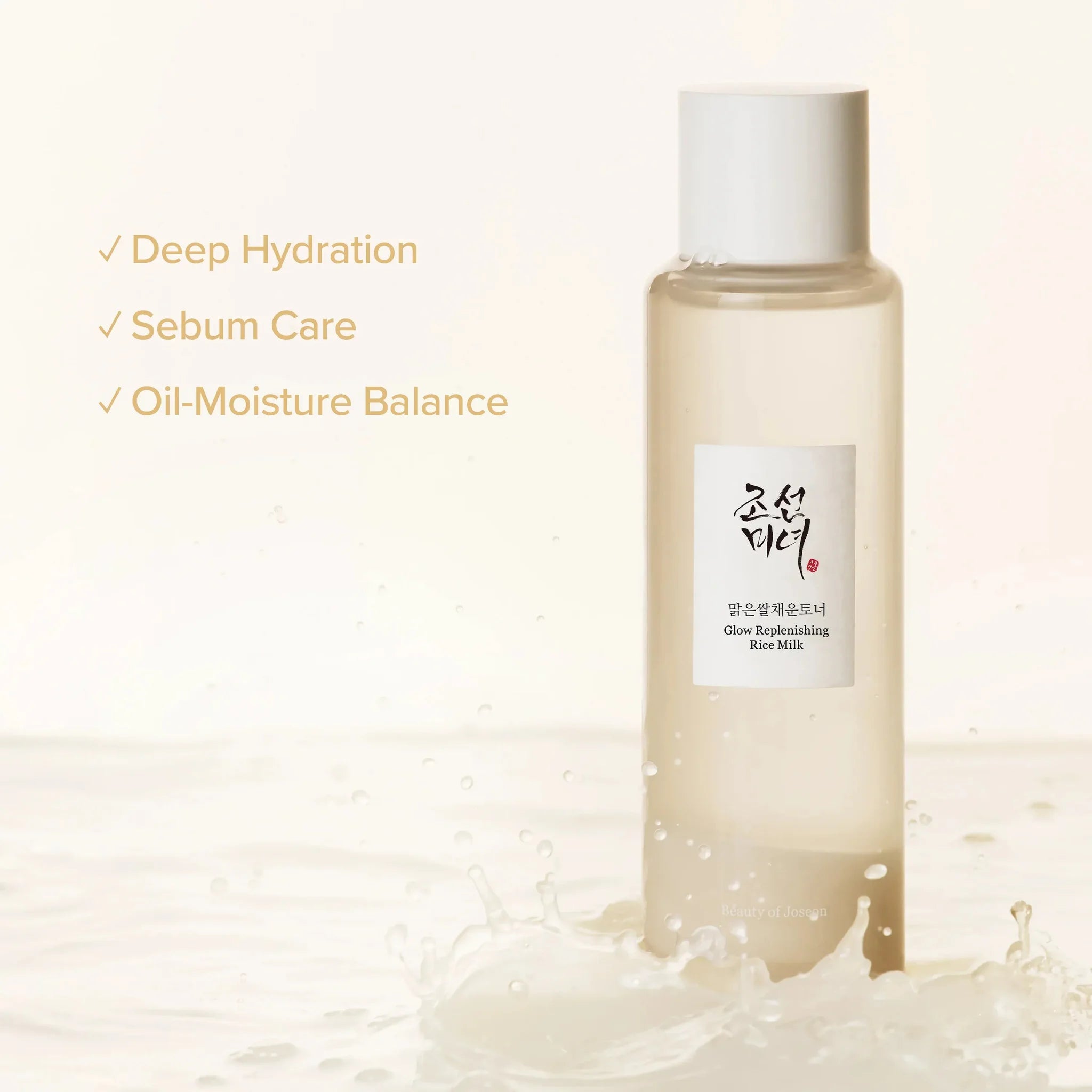 Beauty of Joseon Glow Replenishing Rice Milk shaking dual layers